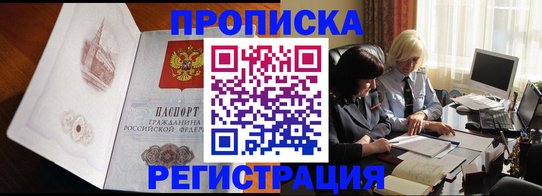 прописка для кредита в Карачаевске