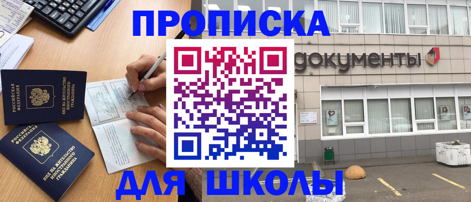 прописка гарантия в Карачаевске