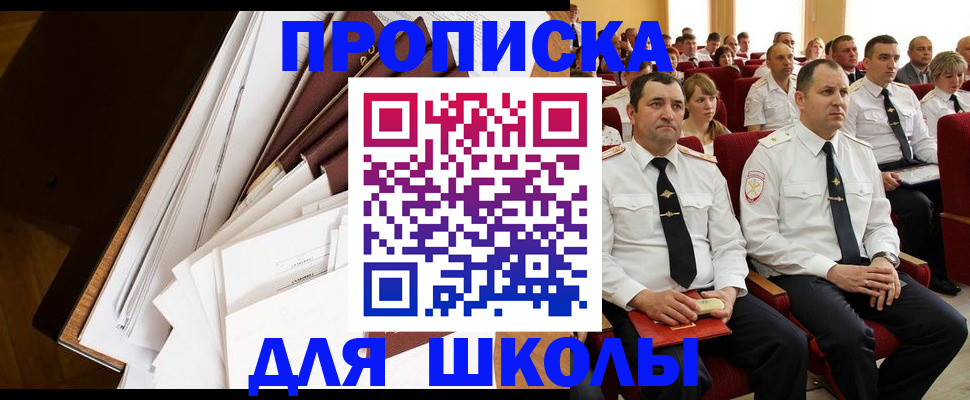 временная регистрация законно в Карачаевске