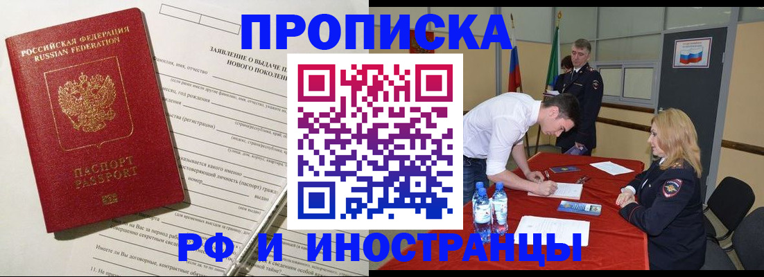 временная регистрация госуслуги в Карачаевске