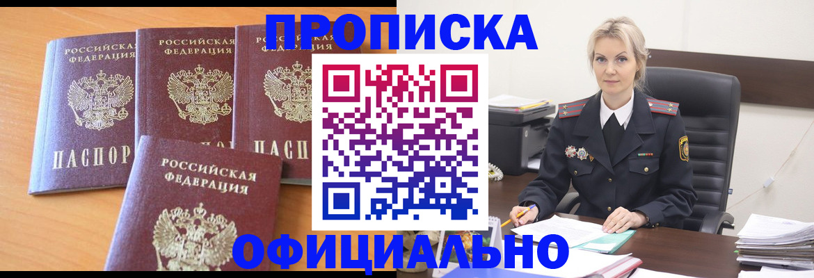 миграционный учет в Карачаевске
